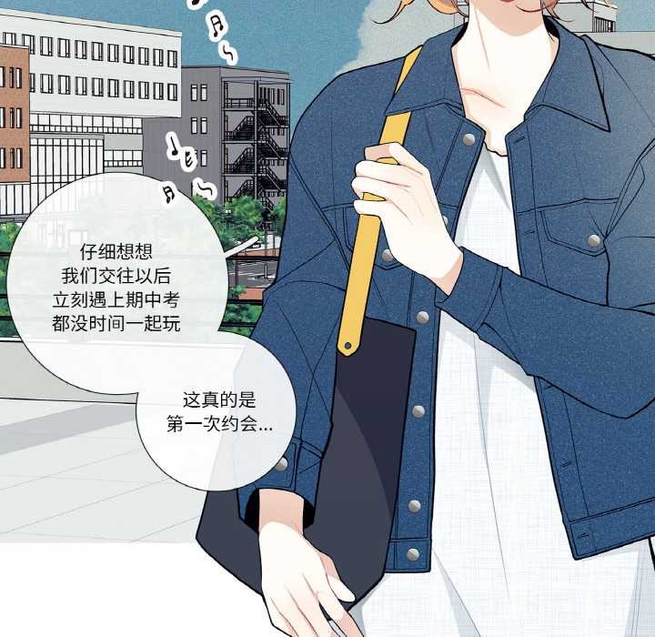 這都什麽事兒啊？，第25話，第 34 页