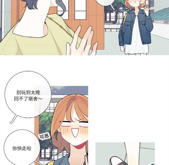 這都什麽事兒啊？，第25話，第 44 页
