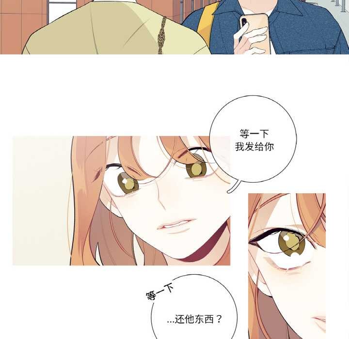 這都什麽事兒啊？，第25話，第 40 页