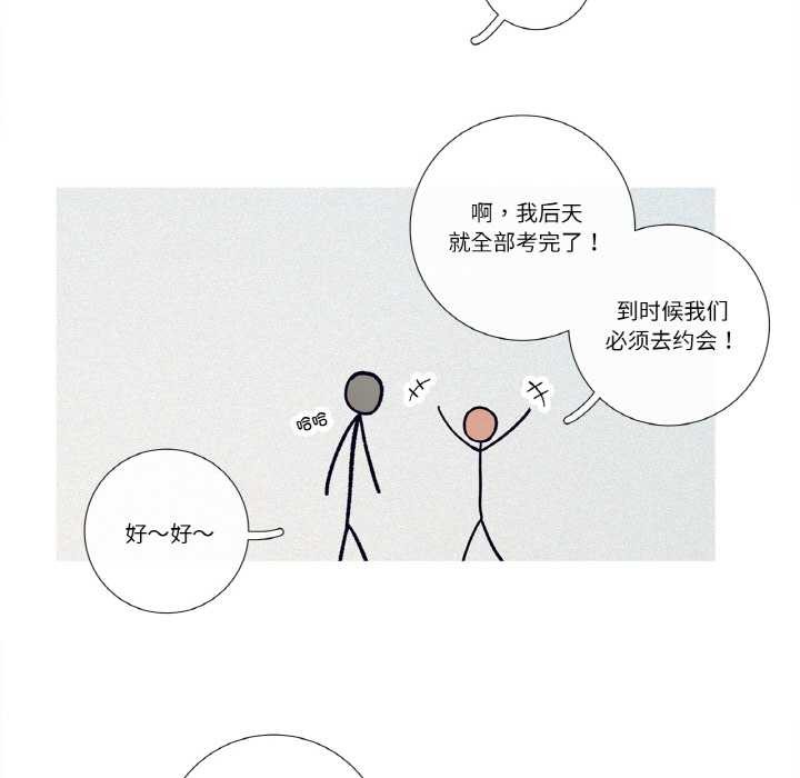 這都什麽事兒啊？，第25話，第 21 页
