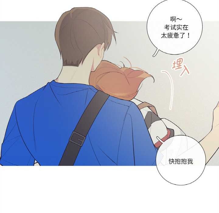 這都什麽事兒啊？，第25話，第 12 页