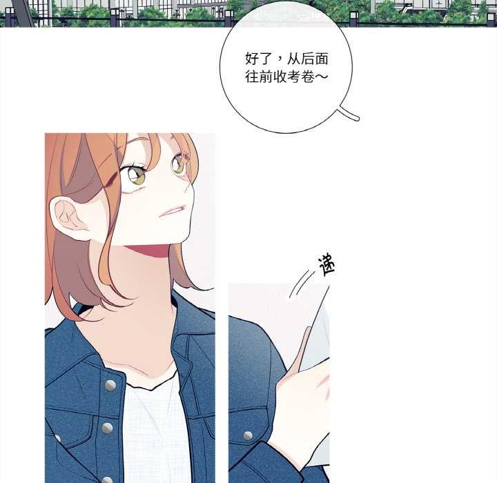這都什麽事兒啊？，第25話，第 28 页