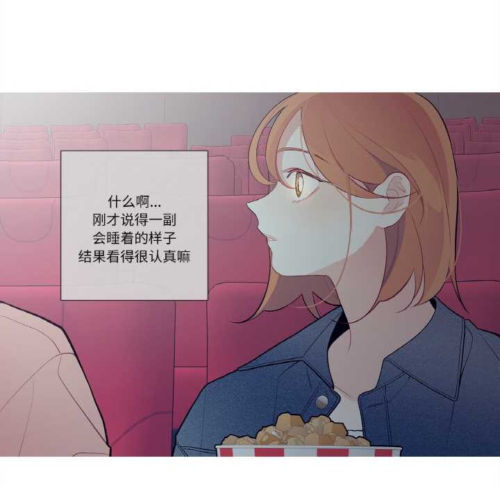 這都什麽事兒啊？，第25話，第 64 页
