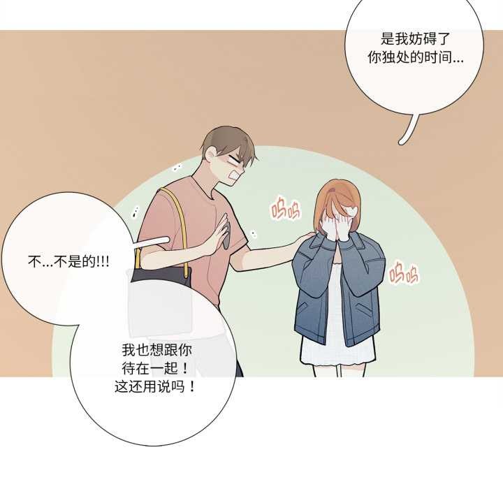 這都什麽事兒啊？，第26話，第 34 页