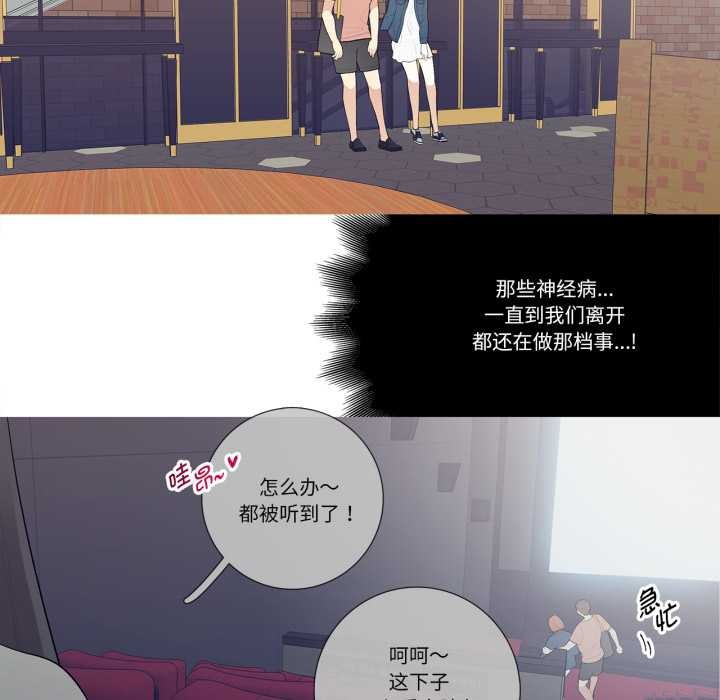 這都什麽事兒啊？，第26話，第 5 页