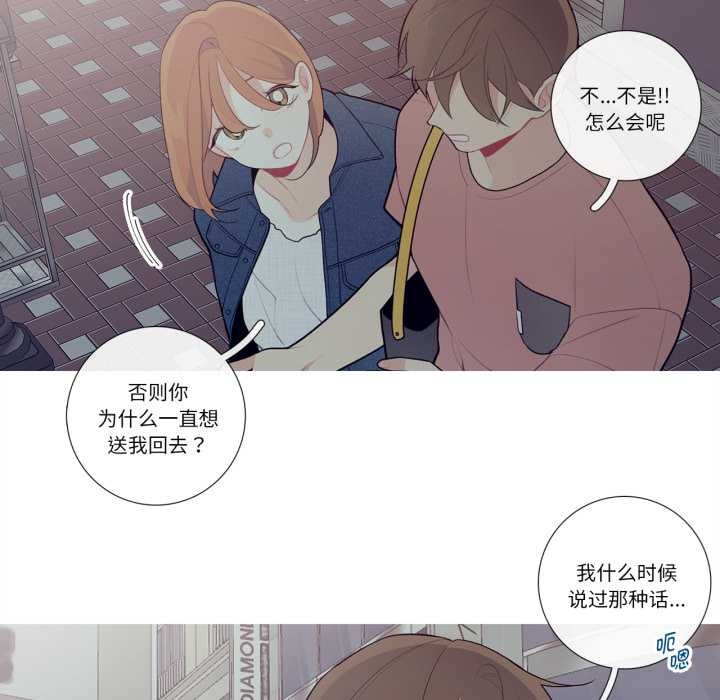 這都什麽事兒啊？，第26話，第 25 页