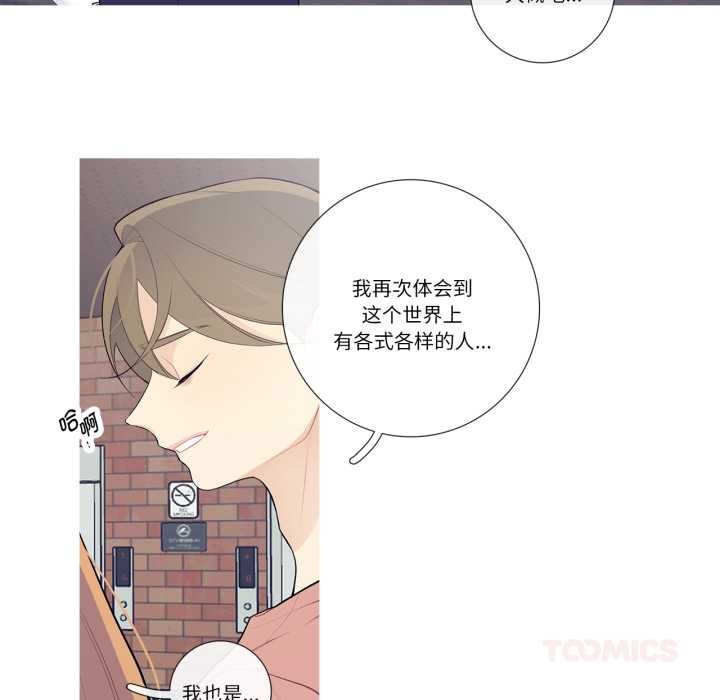 這都什麽事兒啊？，第26話，第 11 页