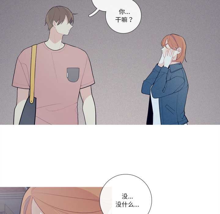 這都什麽事兒啊？，第26話，第 49 页