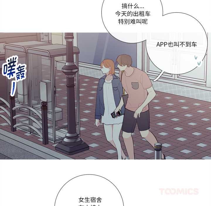 這都什麽事兒啊？，第26話，第 21 页