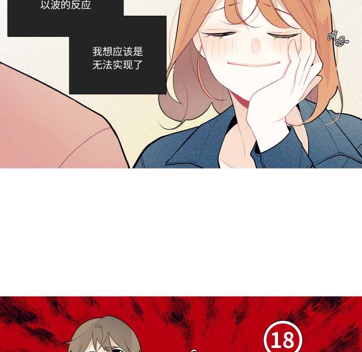 這都什麽事兒啊？，第26話，第 17 页