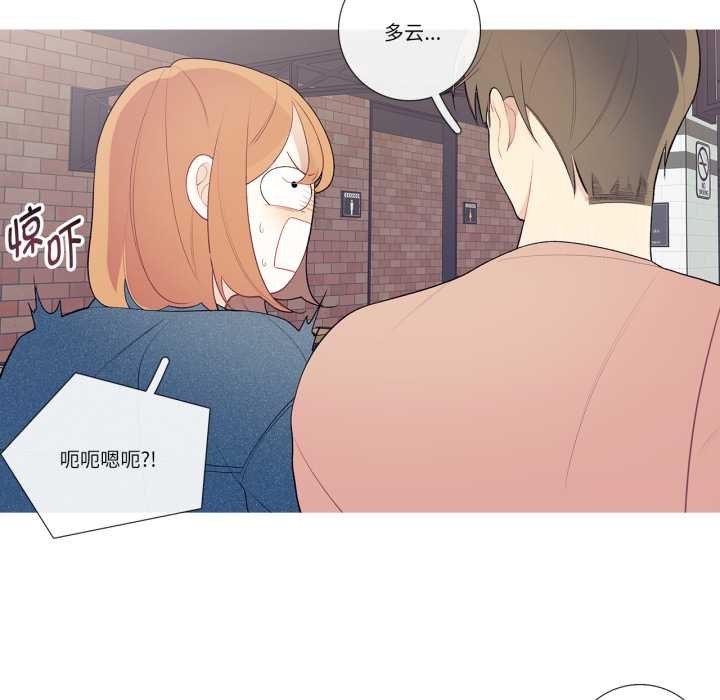 這都什麽事兒啊？，第26話，第 8 页