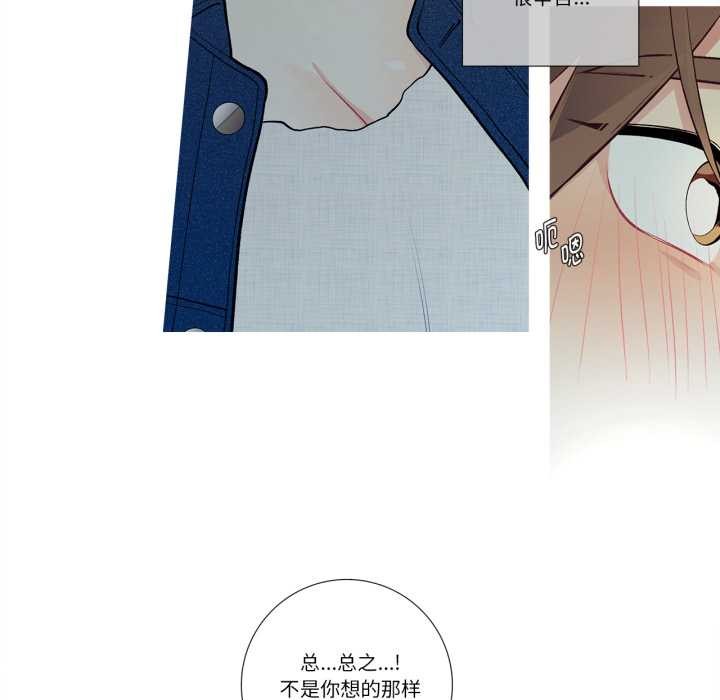 這都什麽事兒啊？，第26話，第 28 页
