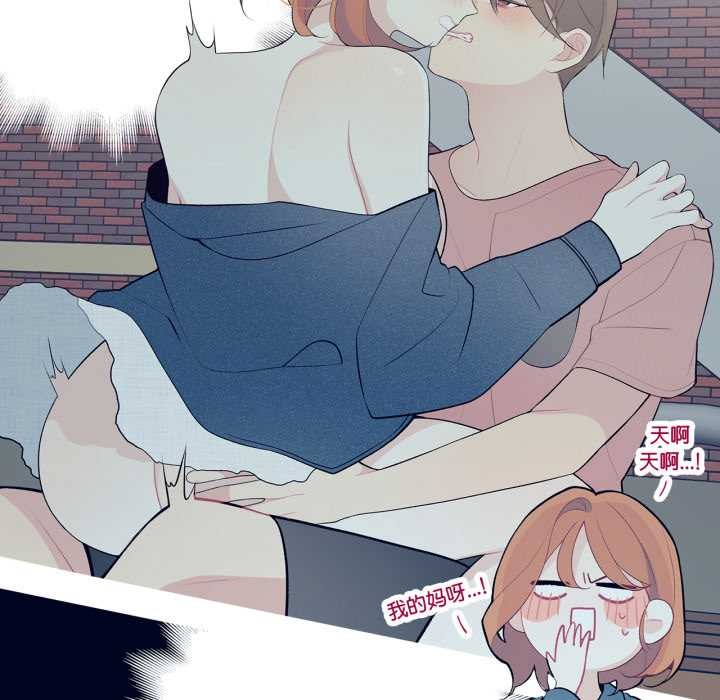 這都什麽事兒啊？，第26話，第 52 页
