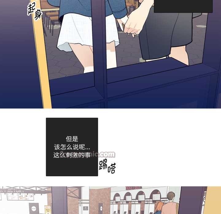 這都什麽事兒啊？，第26話，第 15 页