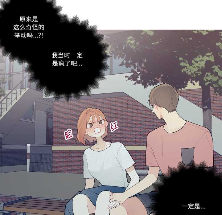 這都什麽事兒啊？，第27話，第 25 页