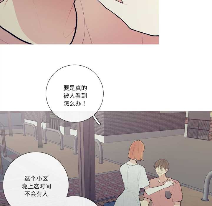 這都什麽事兒啊？，第27話，第 44 页