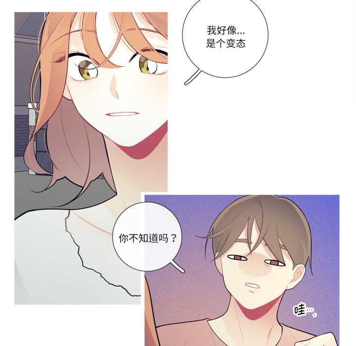 這都什麽事兒啊？，第27話，第 11 页