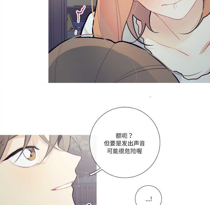 這都什麽事兒啊？，第27話，第 49 页