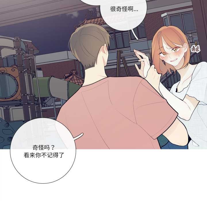 這都什麽事兒啊？，第27話，第 21 页