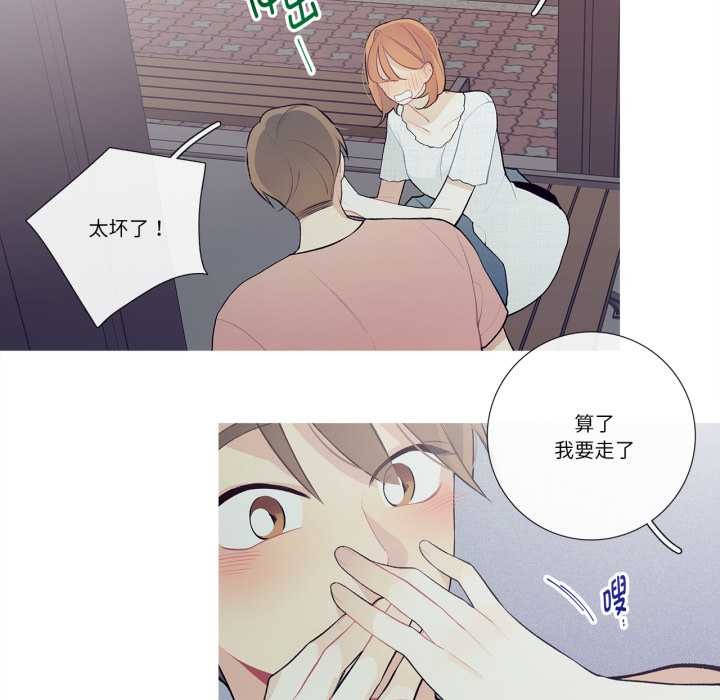 這都什麽事兒啊？，第27話，第 17 页