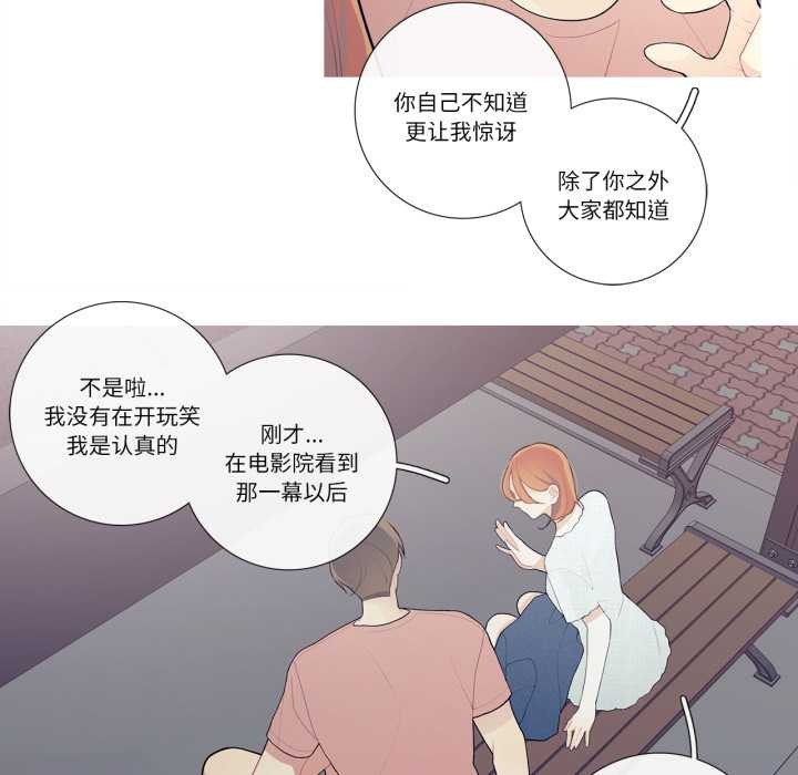 這都什麽事兒啊？，第27話，第 12 页