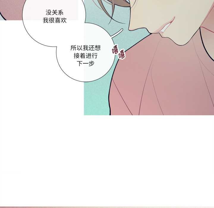 這都什麽事兒啊？，第27話，第 28 页