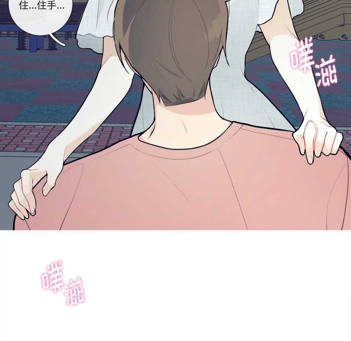 這都什麽事兒啊？，第27話，第 52 页