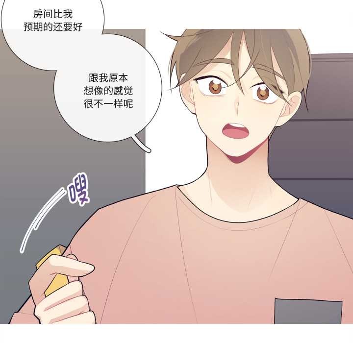 這都什麽事兒啊？，第28話，第 5 页
