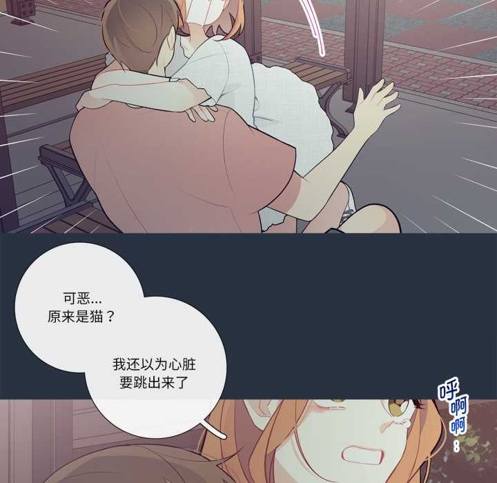 這都什麽事兒啊？，第28話，第 25 页