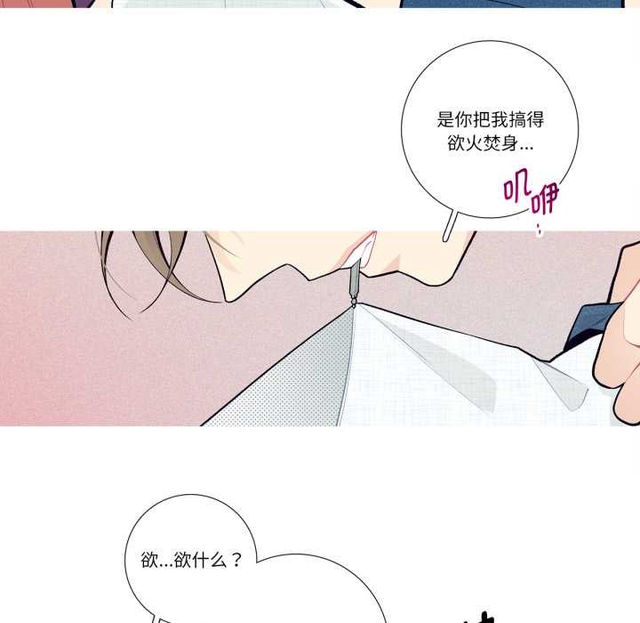這都什麽事兒啊？，第28話，第 44 页