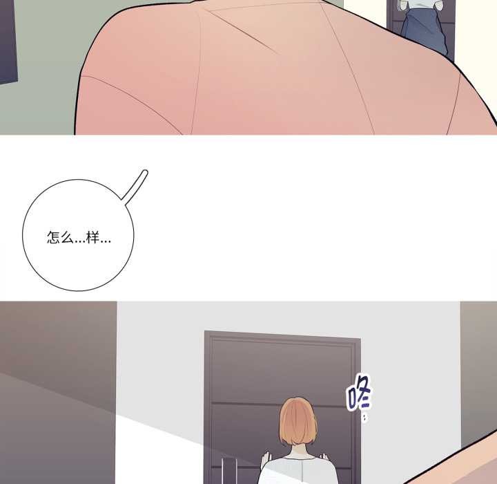 這都什麽事兒啊？，第28話，第 11 页