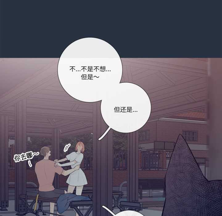 這都什麽事兒啊？，第28話，第 21 页