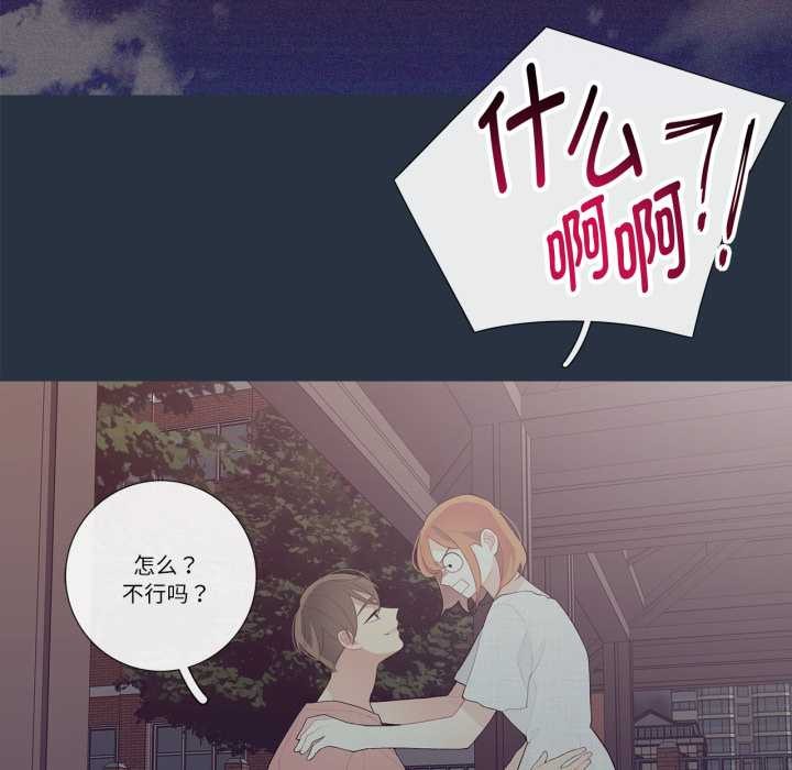 這都什麽事兒啊？，第28話，第 17 页