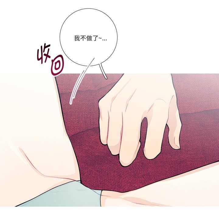 這都什麽事兒啊？，第28話，第 65 页