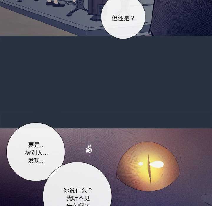 這都什麽事兒啊？，第28話，第 22 页