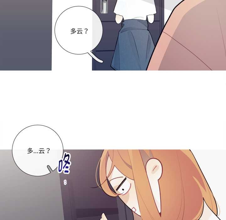 這都什麽事兒啊？，第28話，第 12 页