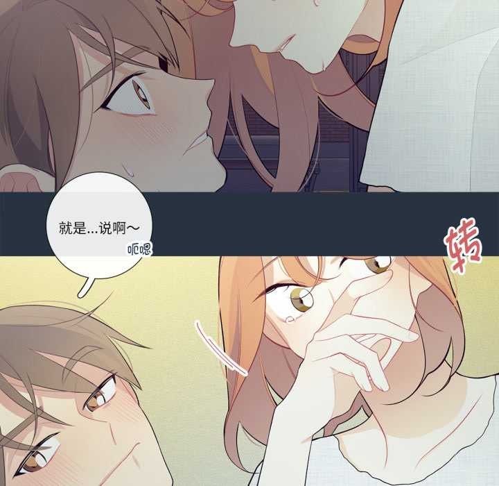 這都什麽事兒啊？，第28話，第 28 页
