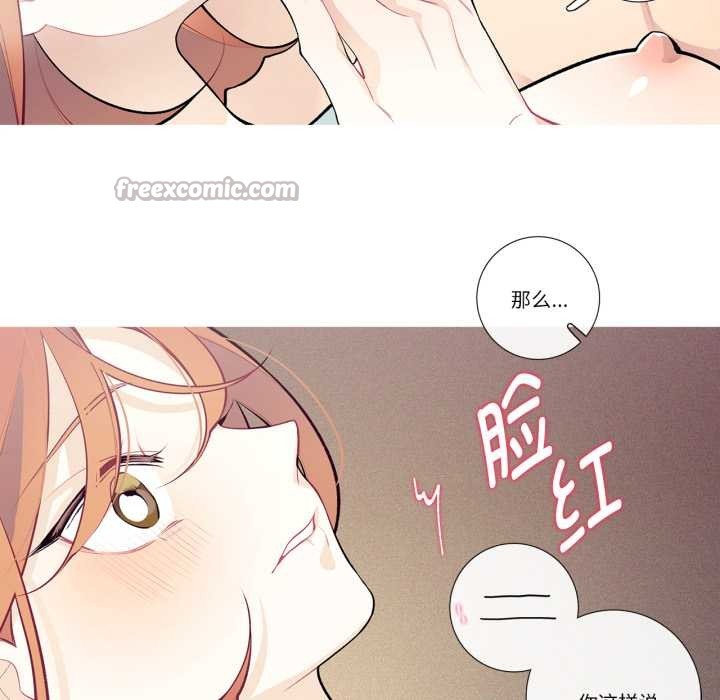這都什麽事兒啊？，第28話，第 60 页