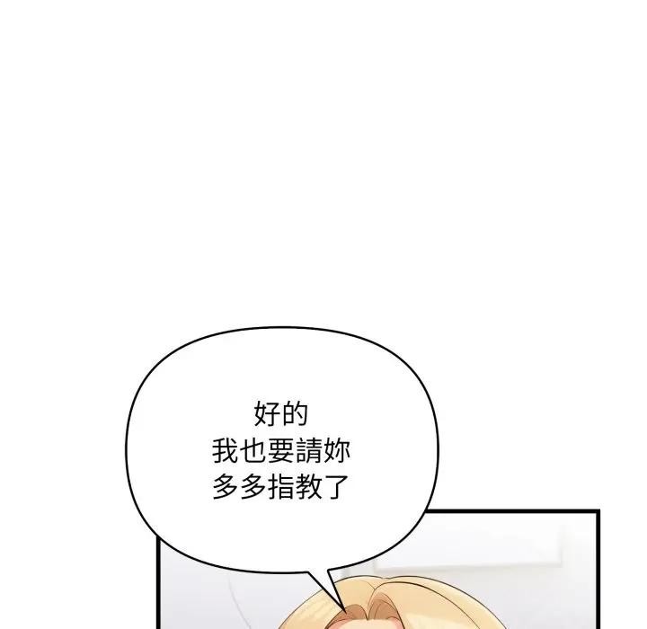 遇見美魔女房東，第1話，第 96 页