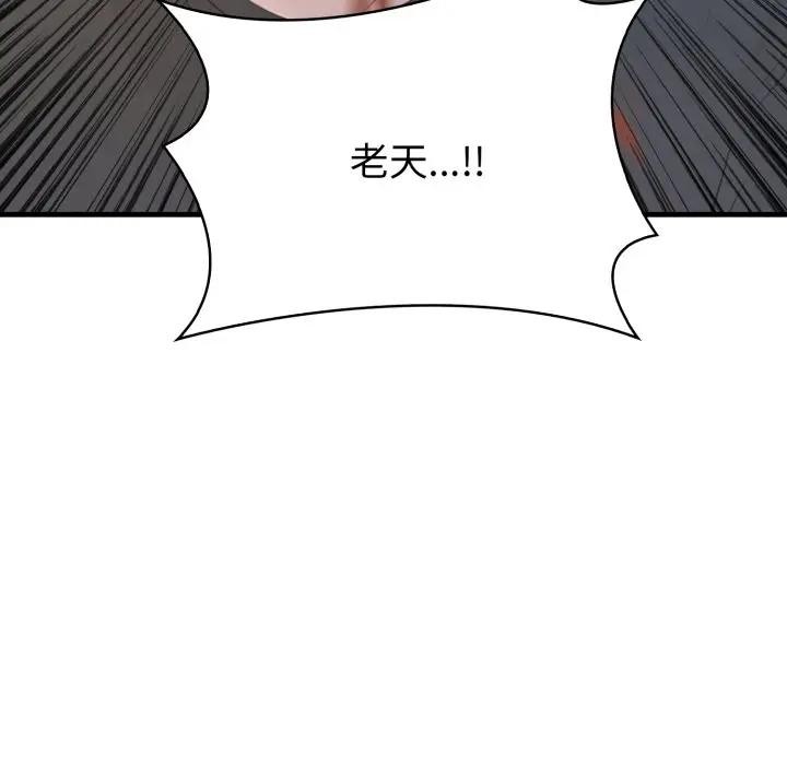 遇見美魔女房東，第1話，第 44 页