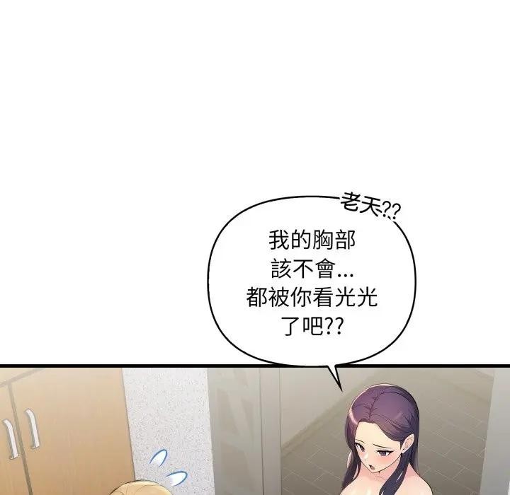 遇見美魔女房東，第1話，第 49 页
