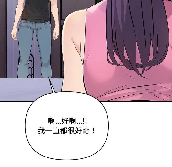 遇見美魔女房東，第1話，第 116 页