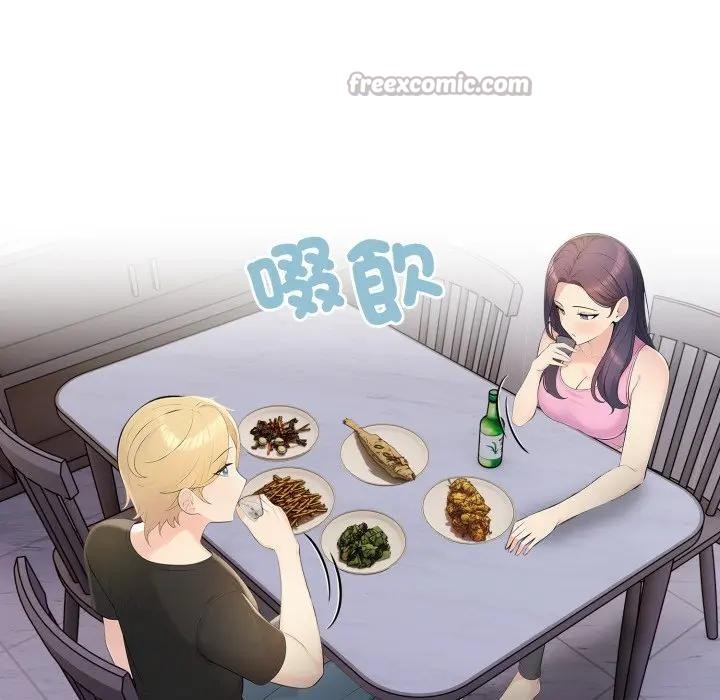 遇見美魔女房東，第1話，第 126 页