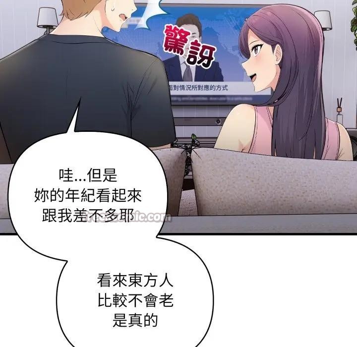遇見美魔女房東，第1話，第 84 页