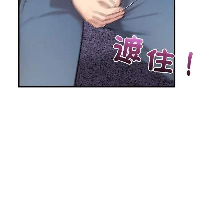 遇見美魔女房東，第1話，第 64 页