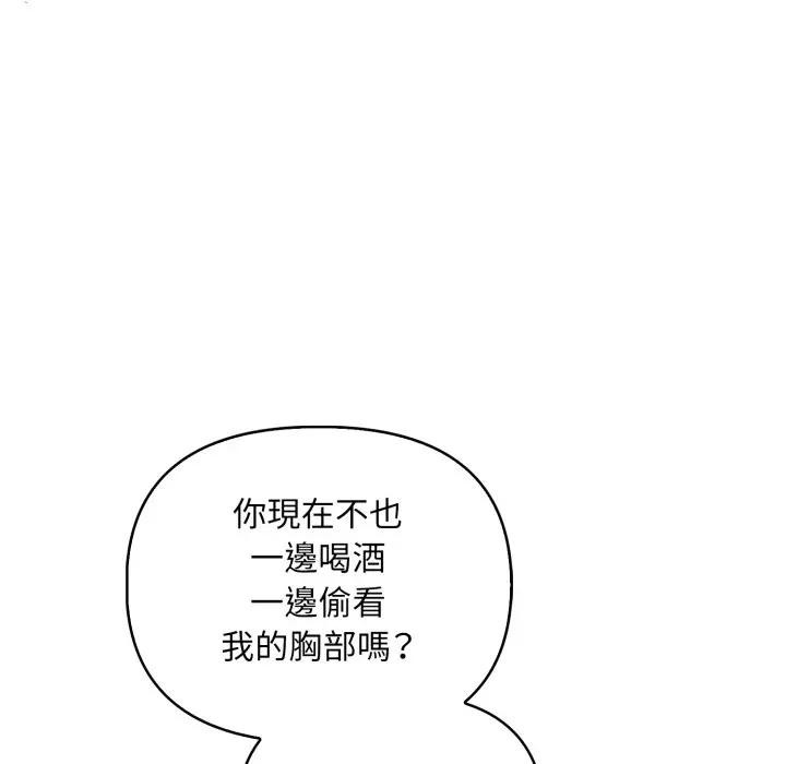 遇見美魔女房東，第2話，第 34 页