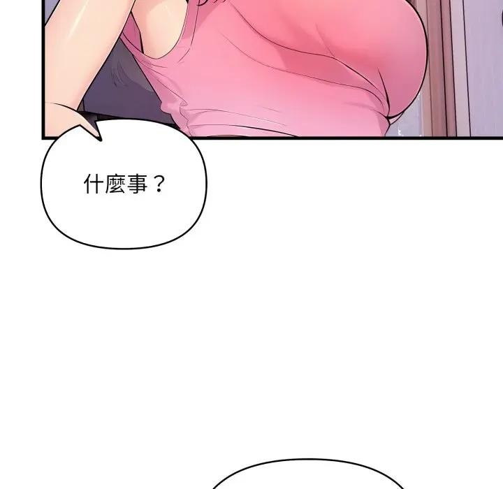 遇見美魔女房東，第2話，第 5 页
