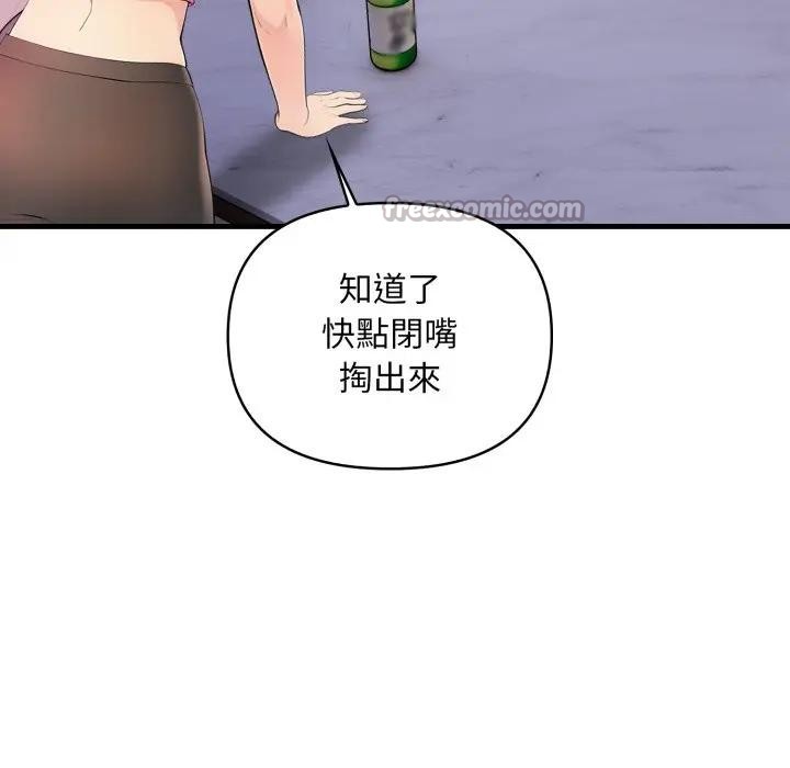 遇見美魔女房東，第2話，第 28 页