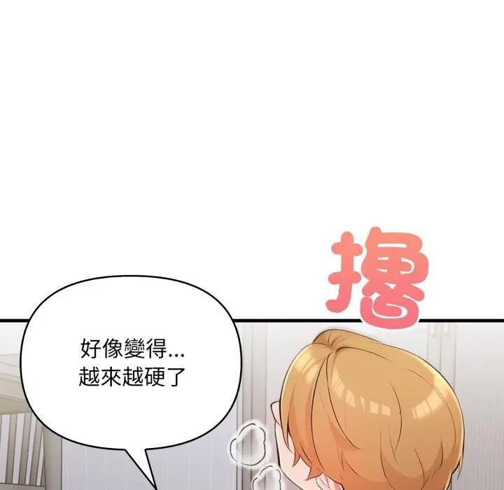 遇見美魔女房東，第2話，第 77 页