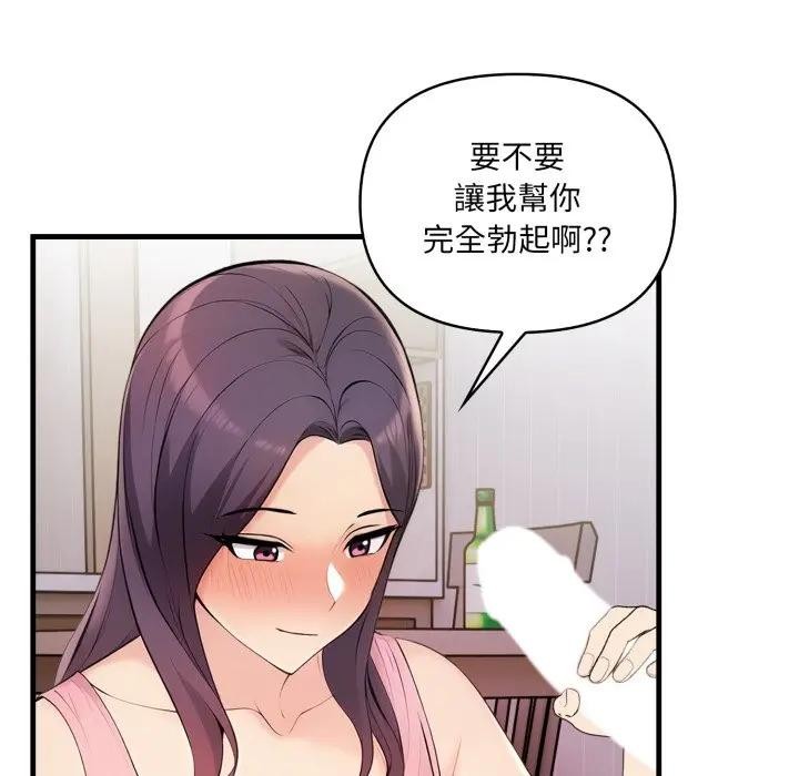 遇見美魔女房東，第2話，第 60 页